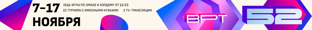 BPT52-1024х100.png
