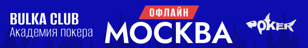 Moscow_offline-bulka.png