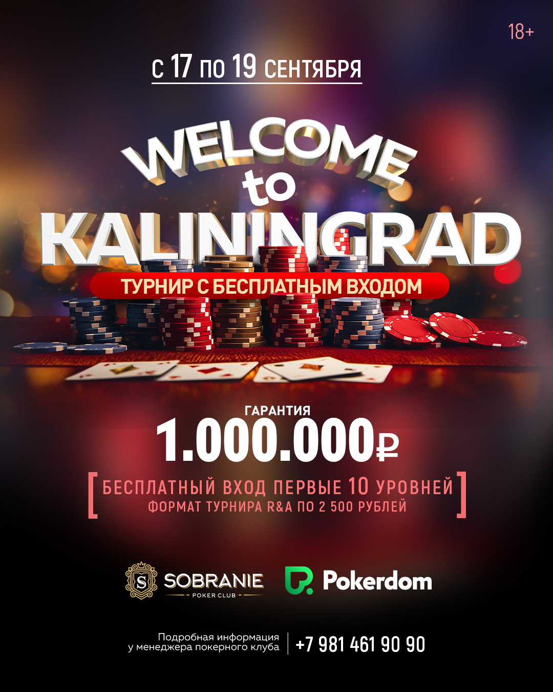 Welcome to Kaliningrad | Турнир с бесплатным входом | Калининград, 17 - 19 Сентября 2024