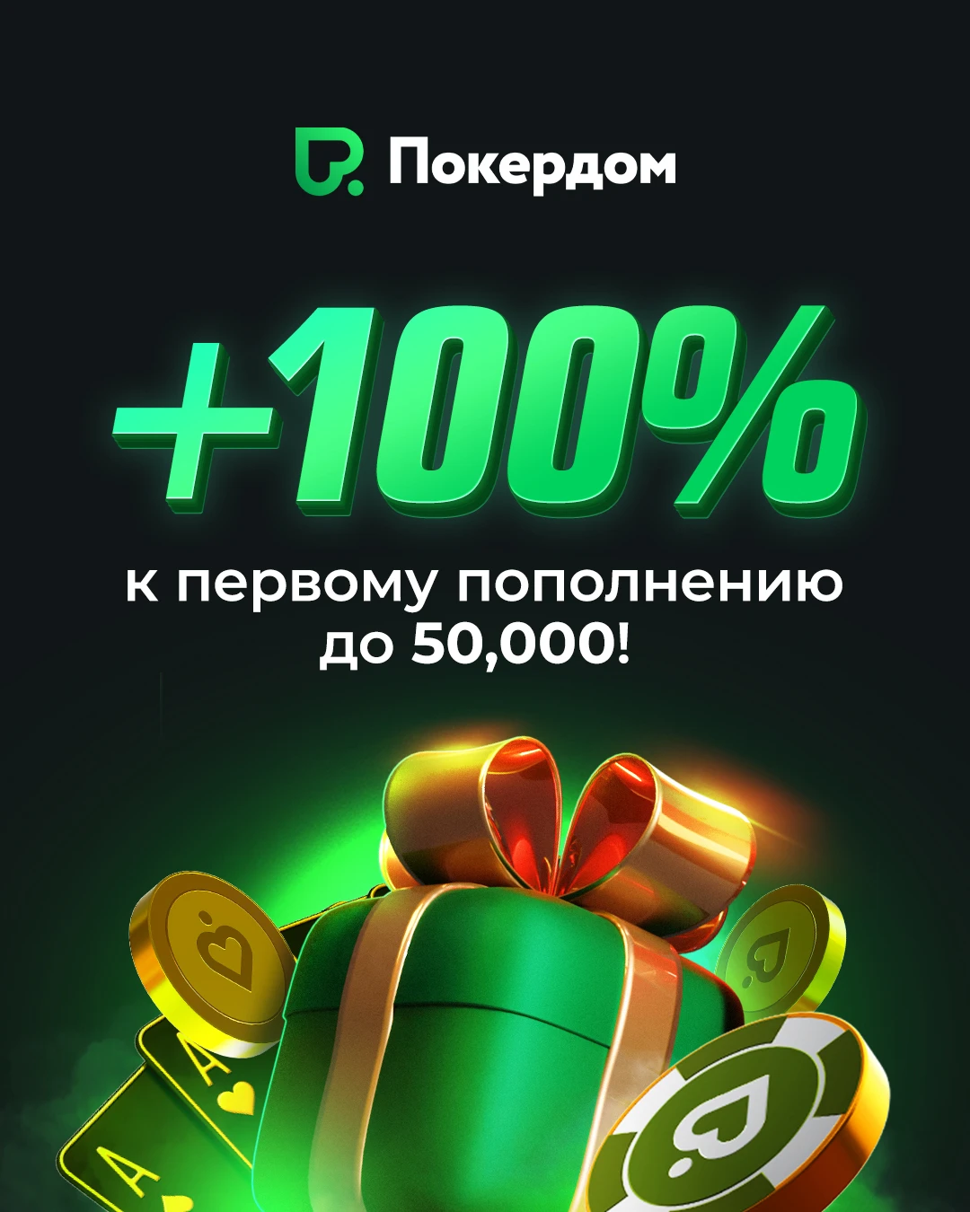 PokerDom | программы лояльности | саты | бонусы | турниры