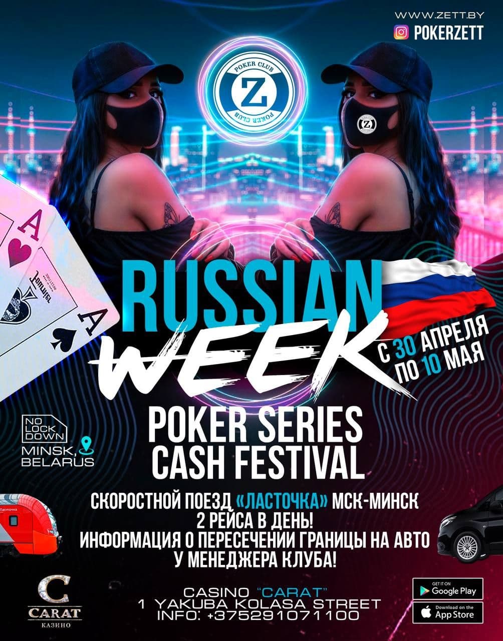 Poker Series Zett & Cash Festival | 21.04 - 10.05