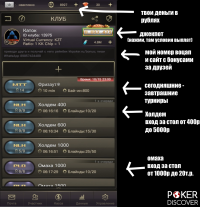 КАТОК - Online Poker Club photo1 thumbnail