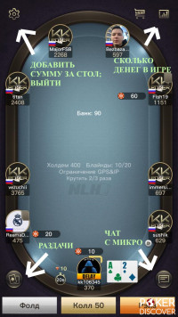 КАТОК - Online Poker Club photo2 thumbnail