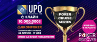 UPO | GROMPOKER photo1 thumbnail