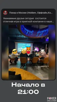 PokerMSK Club photo1 thumbnail