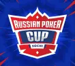 Russian Poker Cup | Сочи, 18 - 29 Марта 2026